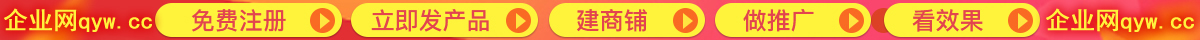 企業(yè)網(wǎng)